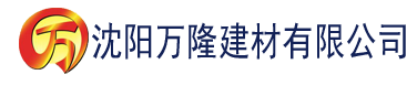 沈阳91香蕉频下载建材有限公司_沈阳轻质石膏厂家抹灰_沈阳石膏自流平生产厂家_沈阳砌筑砂浆厂家